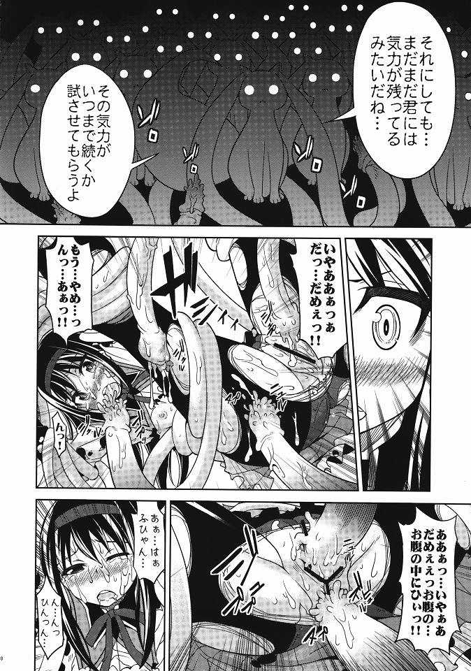 (C80) [Shitsuji no Kumaana (Shitsuji Kuma)] Homujoku Ochita Mahou Shoujo (Puella Magi Madoka Magica) - Page 9
