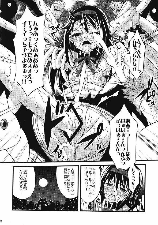 (C80) [Shitsuji no Kumaana (Shitsuji Kuma)] Homujoku Ochita Mahou Shoujo (Puella Magi Madoka Magica) - Page 13