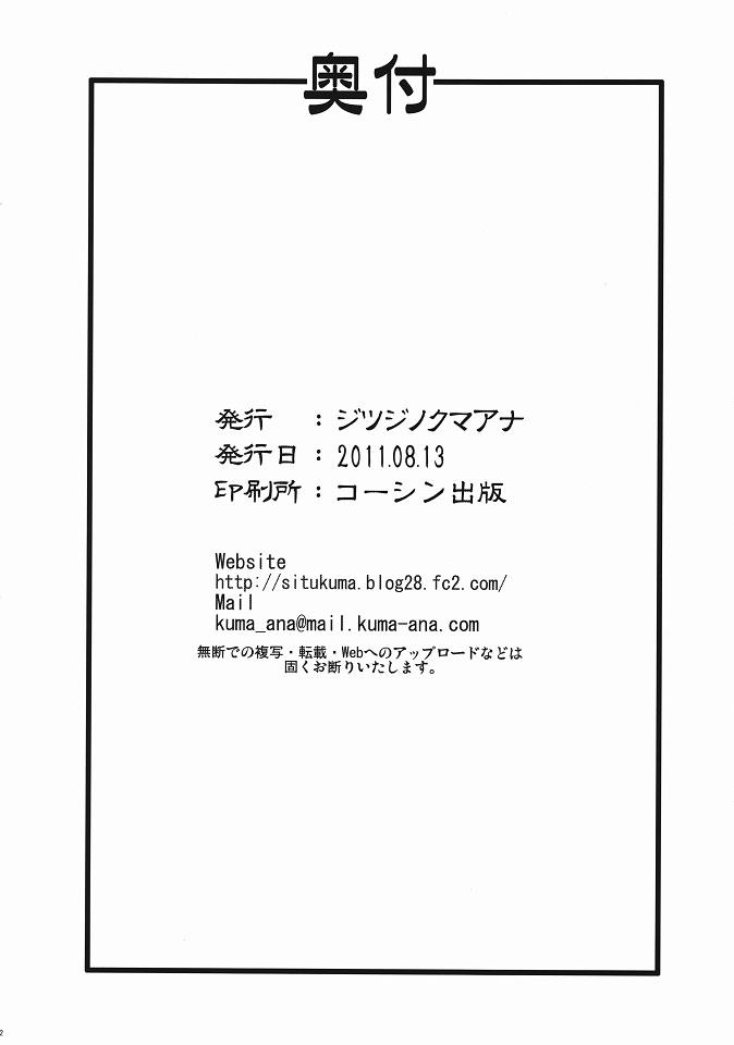 (C80) [Shitsuji no Kumaana (Shitsuji Kuma)] Homujoku Ochita Mahou Shoujo (Puella Magi Madoka Magica) - Page 21