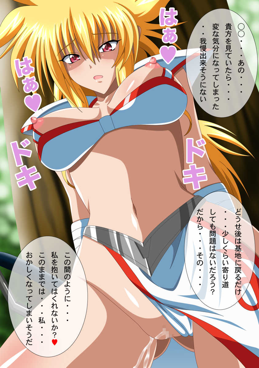 [Ero Ero Time] Robot Hero In 3 (Various) - Page 30