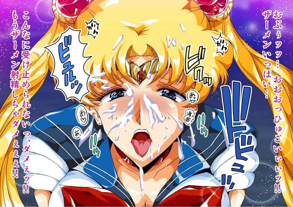 [Dai 13 Kantai] Inkemono Wakusei 5 (Bishoujo Senshi Sailor Moon) - Page 19