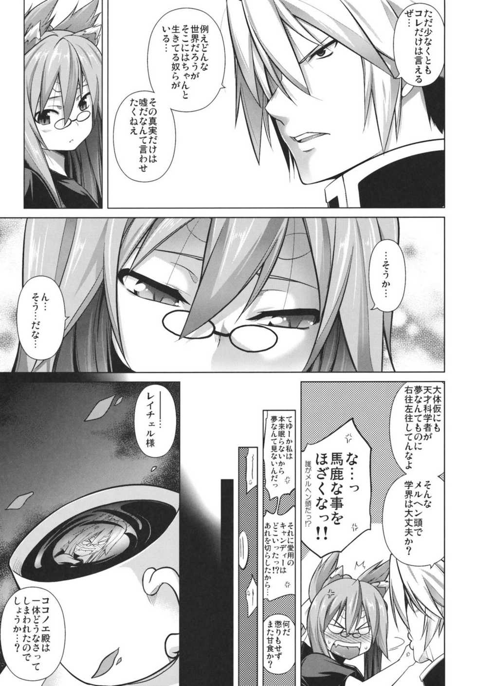 Limit Break Doujin