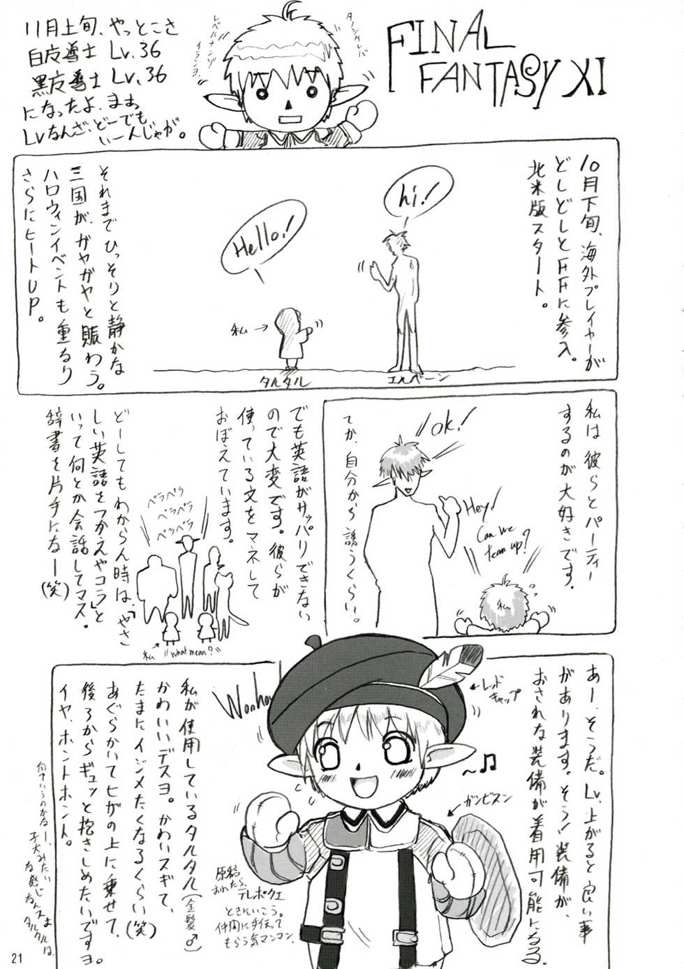 (C65) [Ocarina (Dyontairan)] Cowaremono #3 - Page 21