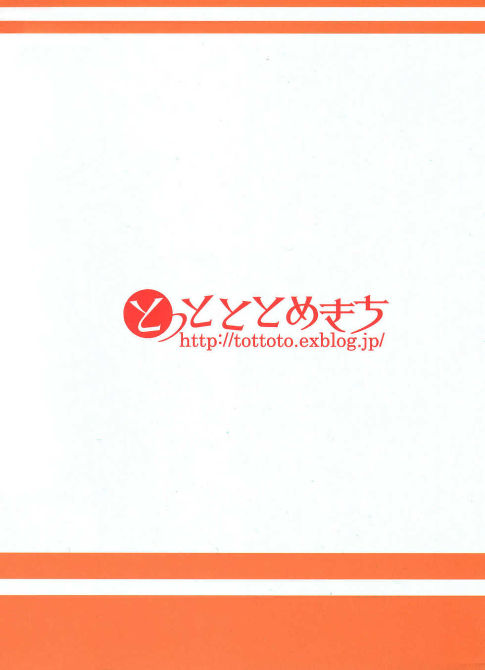 (C79) [Tottototomekichi (Tomekichi)] Otoko o Otosu Tsumori ga Gyaku ni Otosarete Shimatta Kami-sama no Hon (The World God Only Knows) [English] =LWB= - Page 2