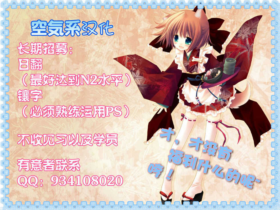 (C80) [ARCHETYPE (Akaza)] KneeShocks!! [Chinese] [空気系汉化] - Page 28