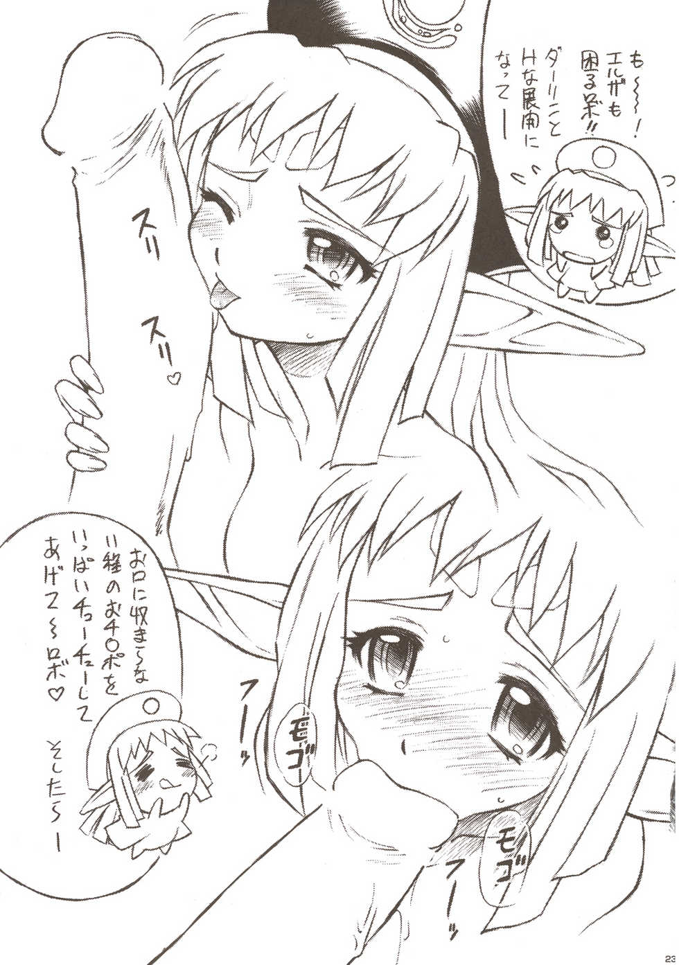 (C67) [TIMTIM Machine (Kazuma G-Version)] TIMTIM MACHINE AXEL 01 (Fate/stay night) - Page 22