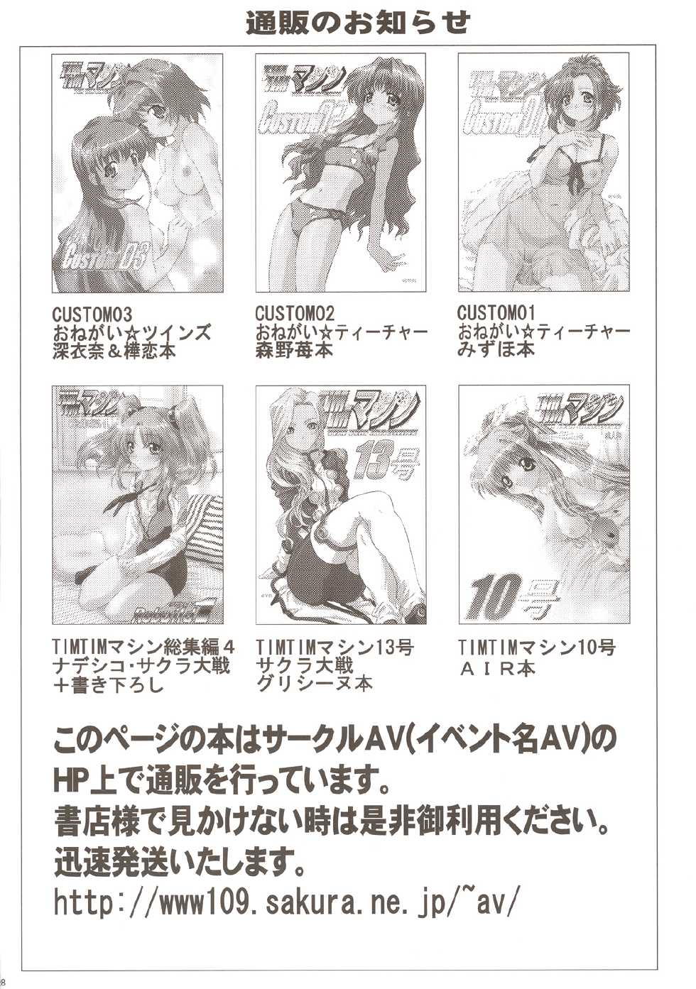 (C67) [TIMTIM Machine (Kazuma G-Version)] TIMTIM MACHINE AXEL 01 (Fate/stay night) - Page 27