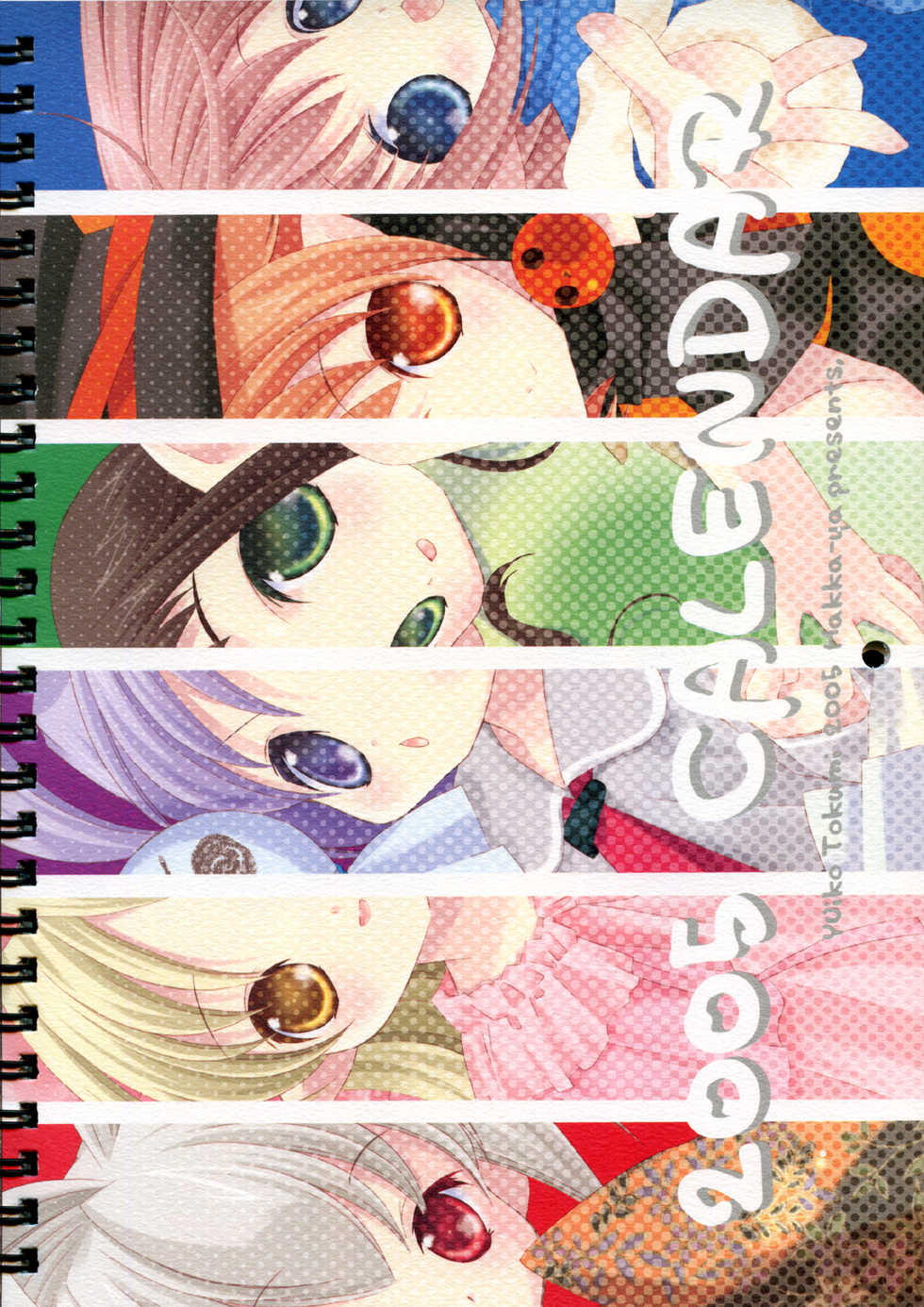 [Hakka-Ya] 2005 Calendar - Page 1