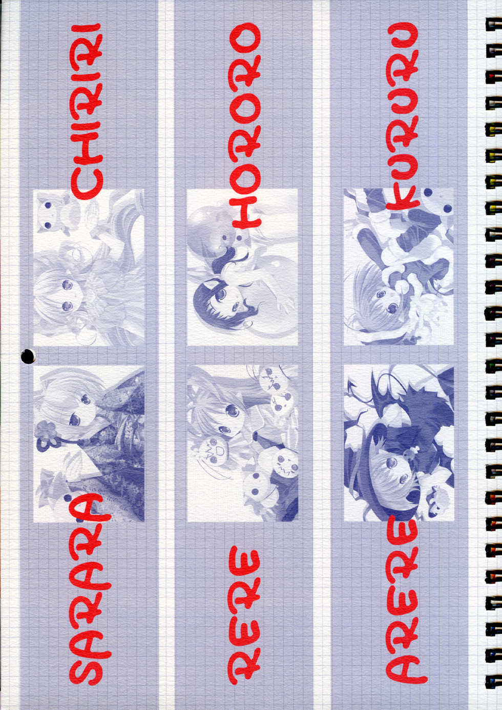 [Hakka-Ya] 2005 Calendar - Page 2