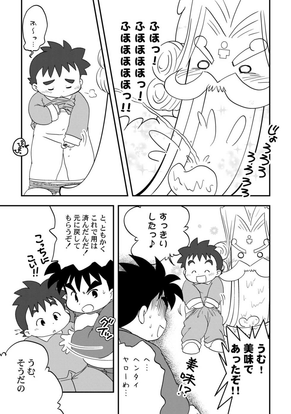 [Moh-Moh] Aah! Toilet no Kami-sama [Raw] - Page 8