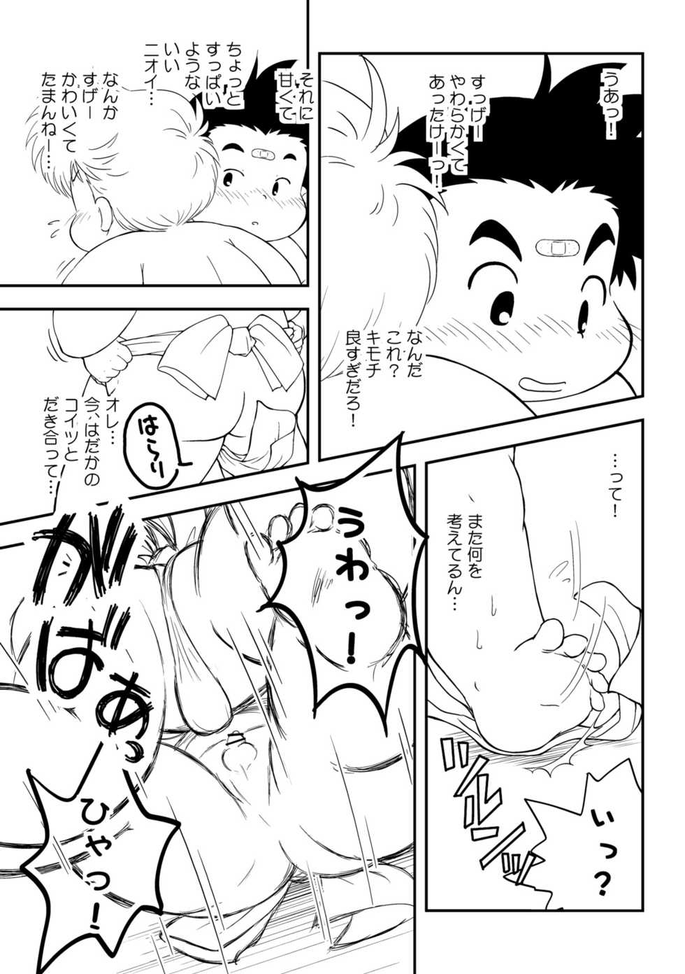 [Moh-Moh] Wanpaku! Dai-chan to Sagami-kun [Raw] - Page 22