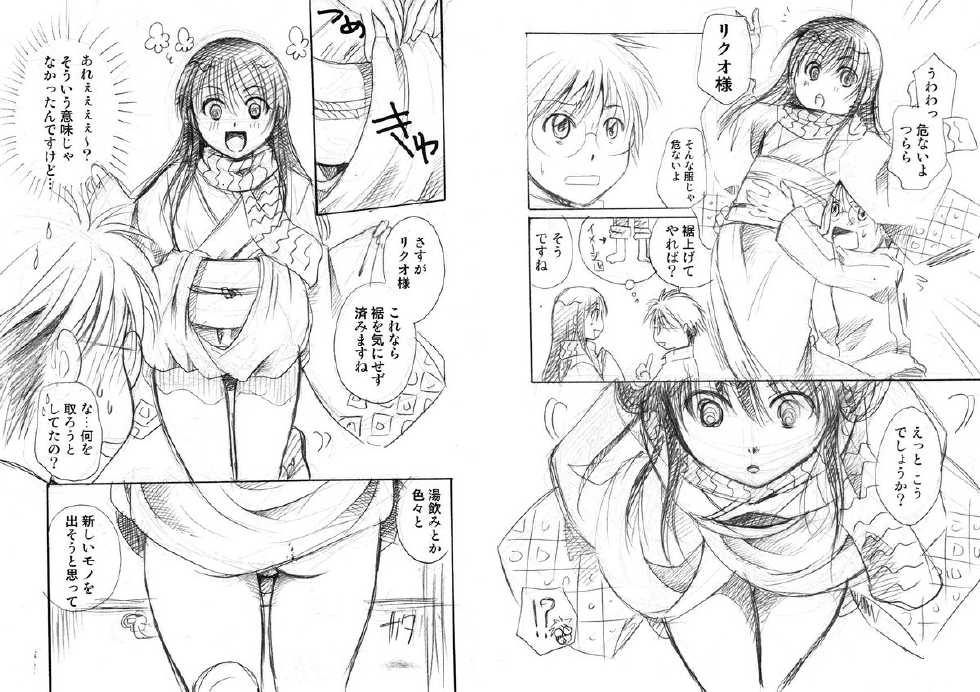 (C80) [Candy Pop (Itou Ei)] Yuki Musume (Nurarihyon no Mago) - Page 4