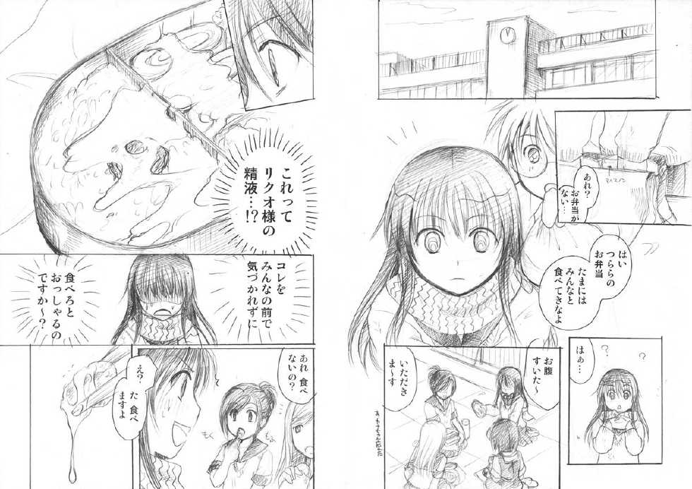 (C80) [Candy Pop (Itou Ei)] Yuki Musume (Nurarihyon no Mago) - Page 13