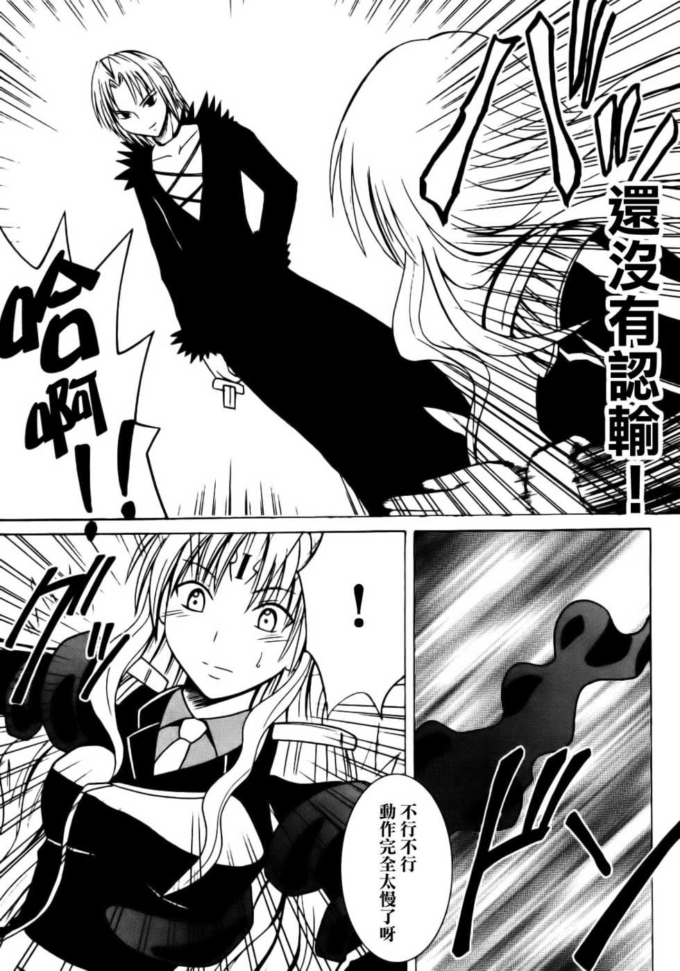 [Crimson (Carmine)] Sephiria Hard (Black Cat) [Chinese] [冬瓜漢化] - Page 7