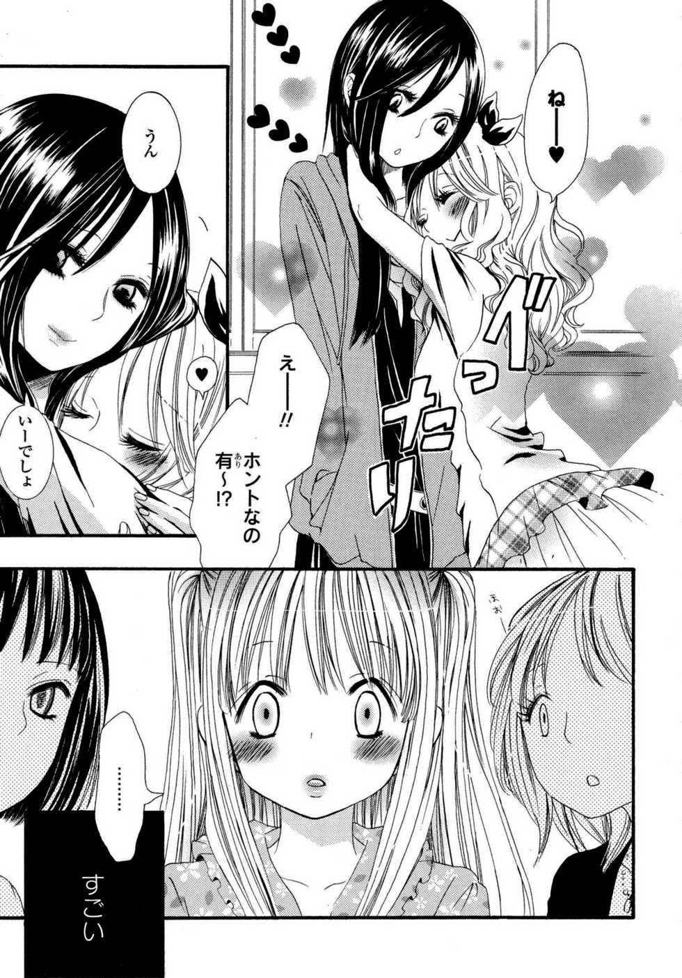 [Anthology] Yuri Hime Wildrose Vol. 6 - Page 8