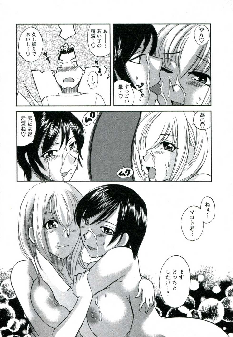 [Ureshino Megumi] Suhada no Hitozuma - Page 39