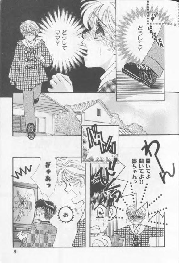 [Anthology][Shota] Happy Toy Vol. 1 - Page 4