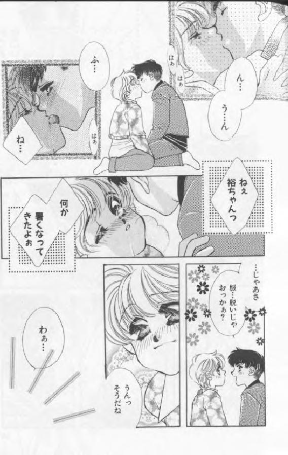 [Anthology][Shota] Happy Toy Vol. 1 - Page 10