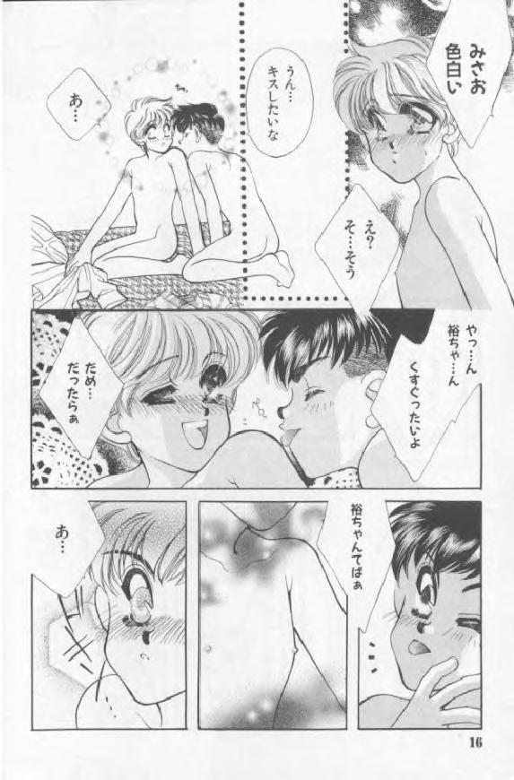 [Anthology][Shota] Happy Toy Vol. 1 - Page 11