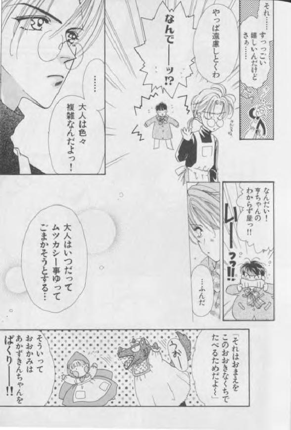 [Anthology][Shota] Happy Toy Vol. 1 - Page 20