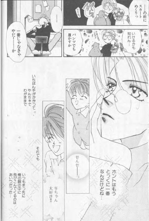 [Anthology][Shota] Happy Toy Vol. 1 - Page 21