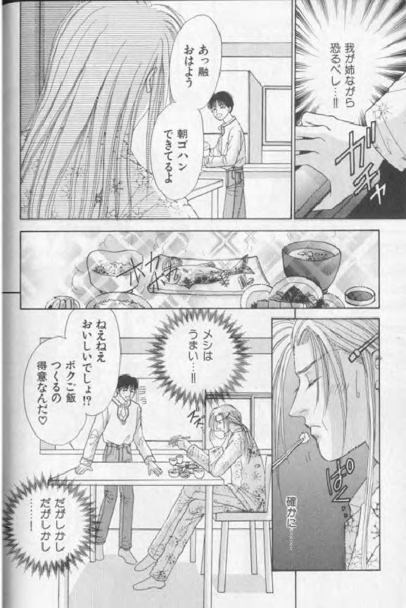 [Anthology][Shota] Happy Toy Vol. 1 - Page 39