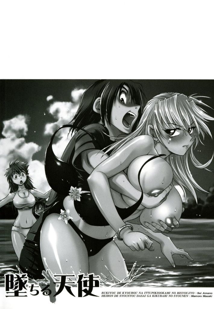 [Distance] Ochiru Tenshi Vol. 1 [Spanish] [Varkatzas666] - Page 5