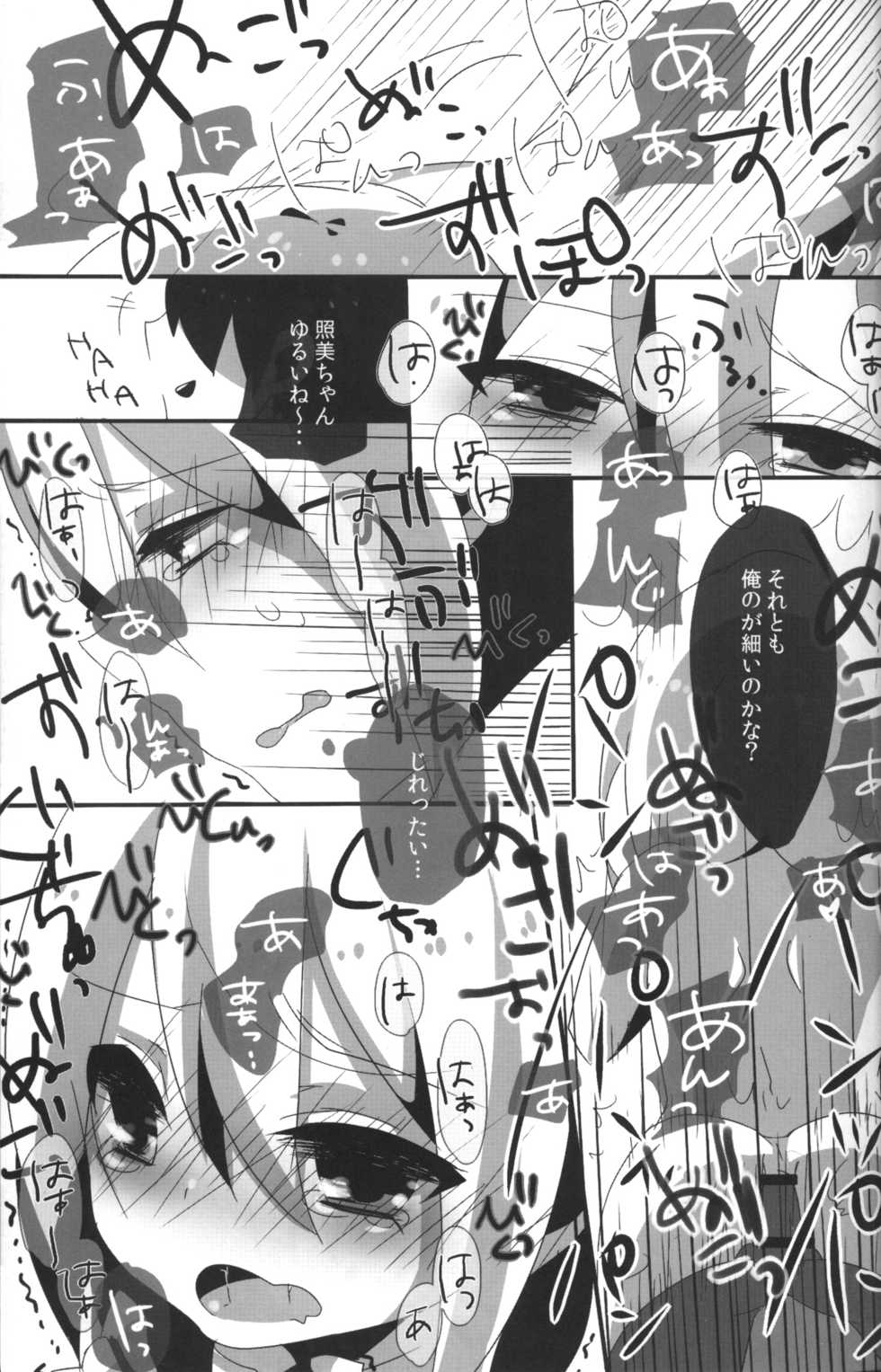 [Nilla] good night my sweet honeys (RAW) - Page 10