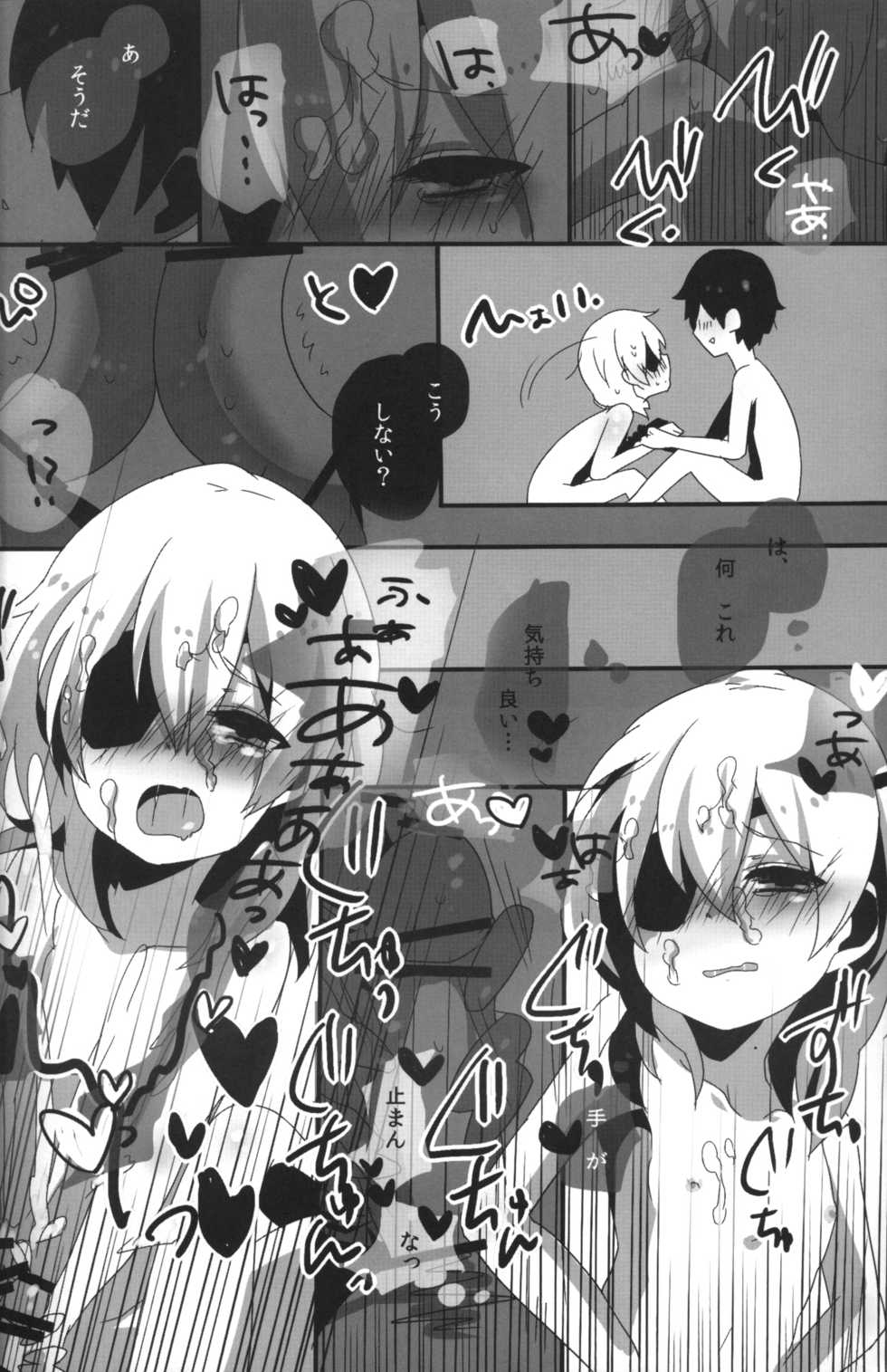 [Nilla] good night my sweet honeys (RAW) - Page 15