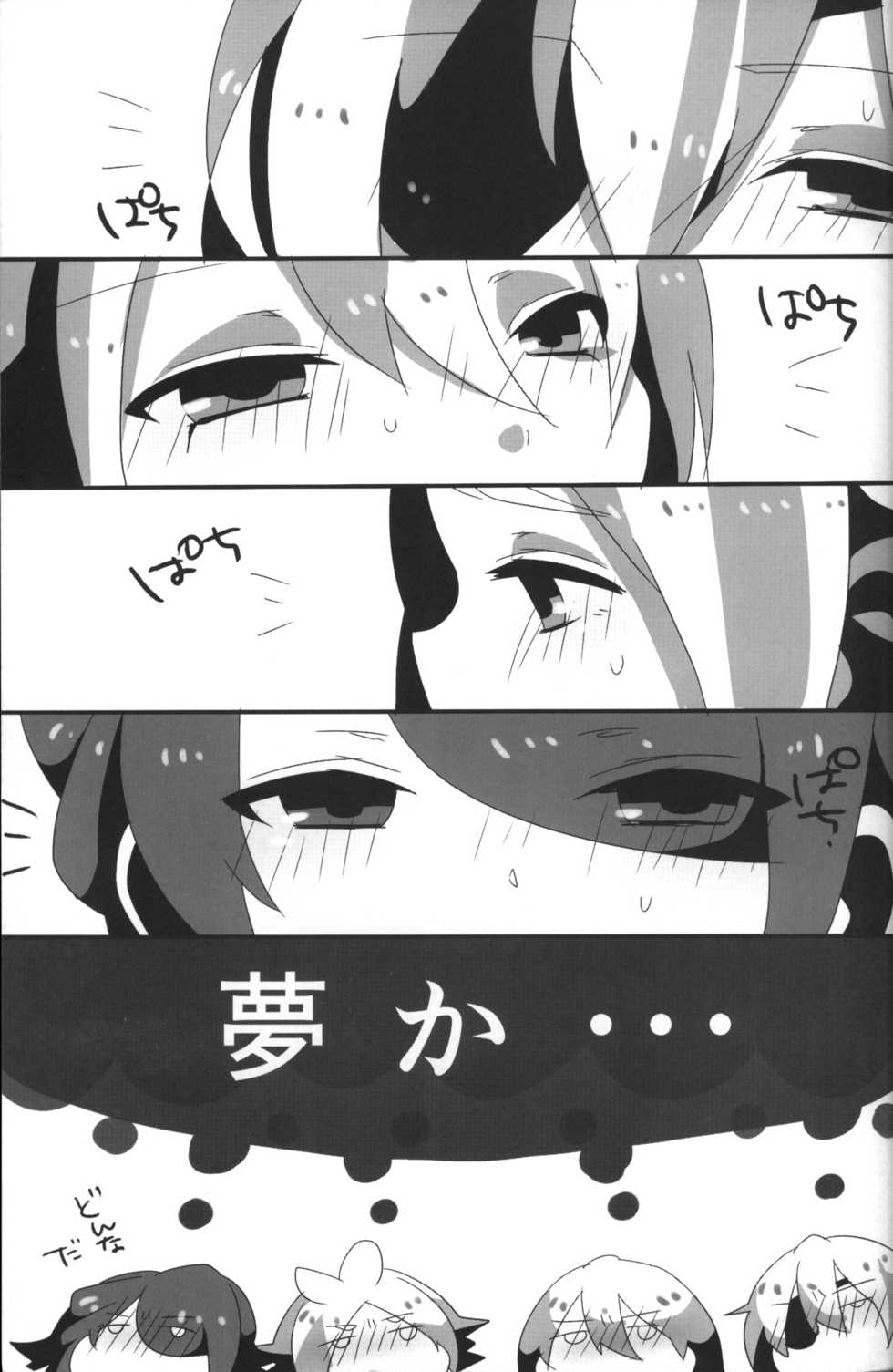 [Nilla] good night my sweet honeys (RAW) - Page 16