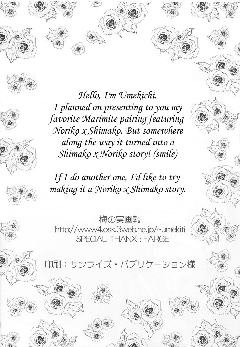 Sakurairo no Shita de Kuchizuke Wo ENG - Page 19