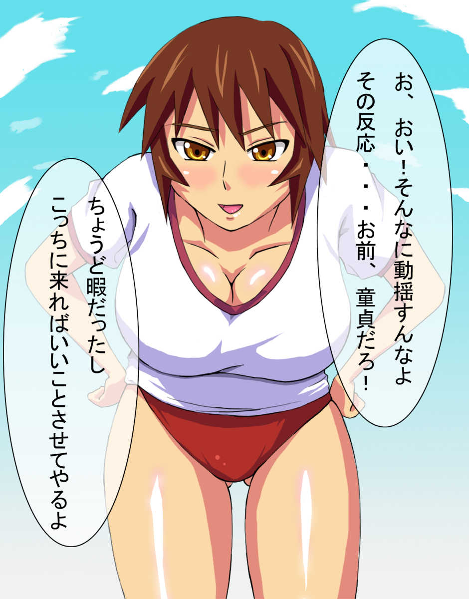 [Trump Tower]  Yariman Daioh (Azumanga Daioh) - Page 3