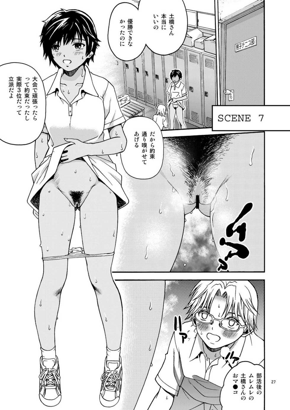 (C74) [COOL BRAIN (Kitani Sai)] Scatolo Limited. (Hatsukoi Limited.) - Page 27