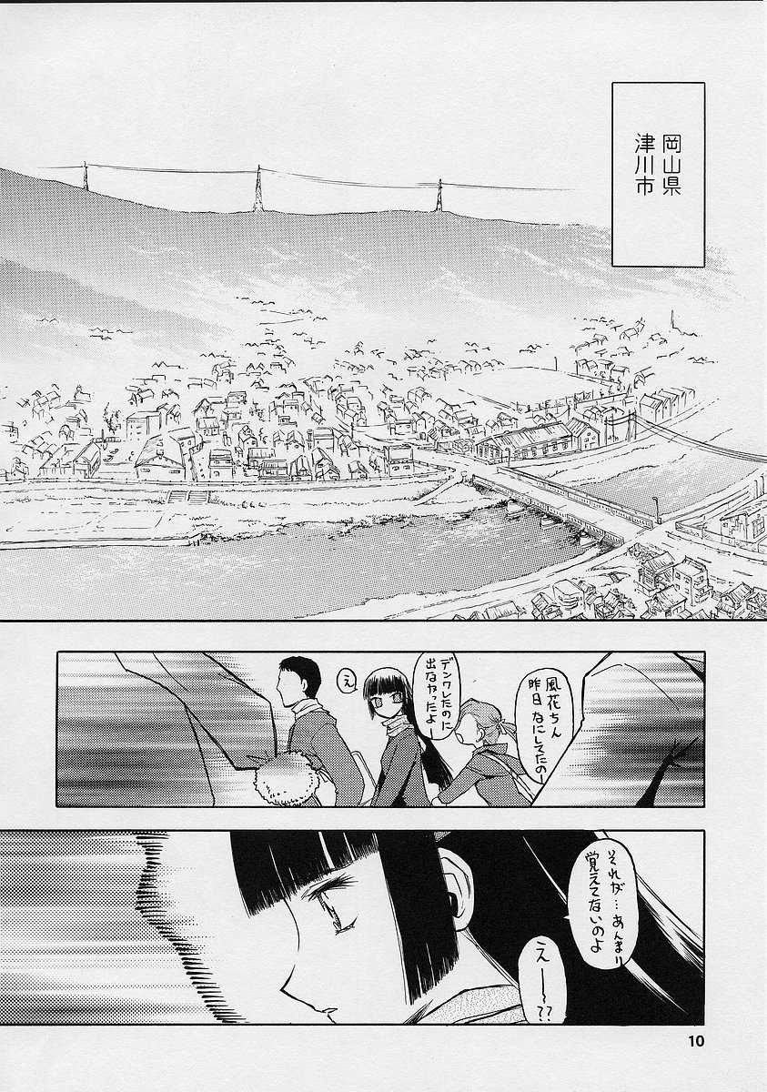 (C68) [WakuWaku Doubutsuen (Tennouji Kitsune)] blue snow blue scene.1 - Page 10