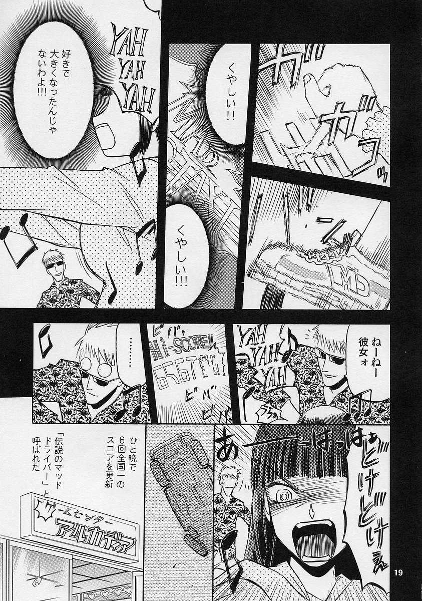 (C68) [WakuWaku Doubutsuen (Tennouji Kitsune)] blue snow blue scene.1 - Page 19