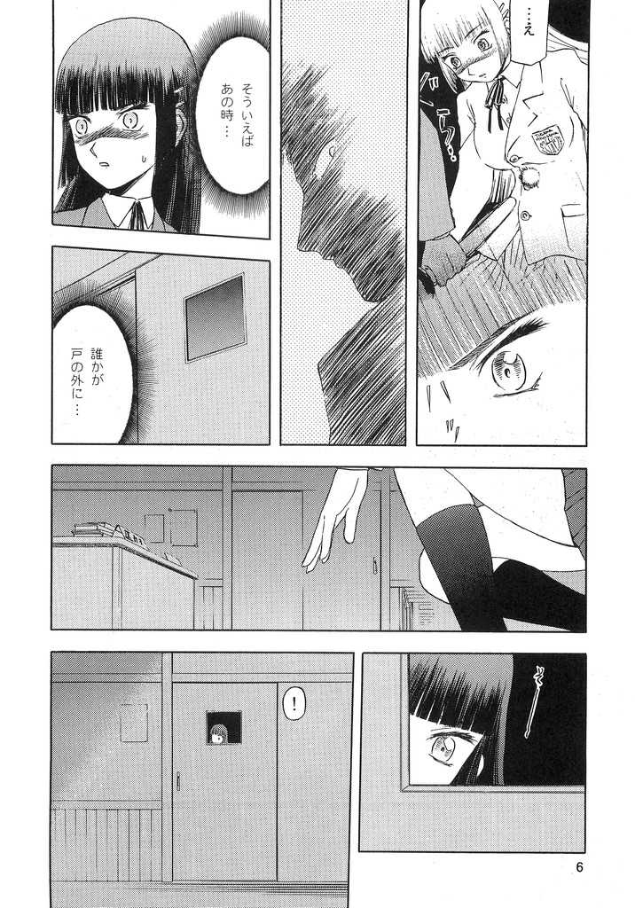 (C69) [WakuWaku Doubutsuen (Tennouji Kitsune)] blue snow blue scene.2 - Page 5