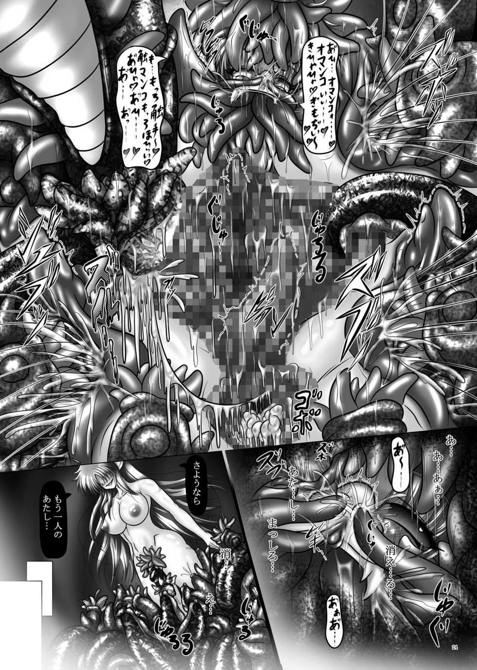 (C79) [Pintsize (Hozumi Touzi)] Dashoku Densetsu - Nihiki no Yashahime | The Two Yaksha Princesses (Shin Momotarou Densetsu) - Page 24