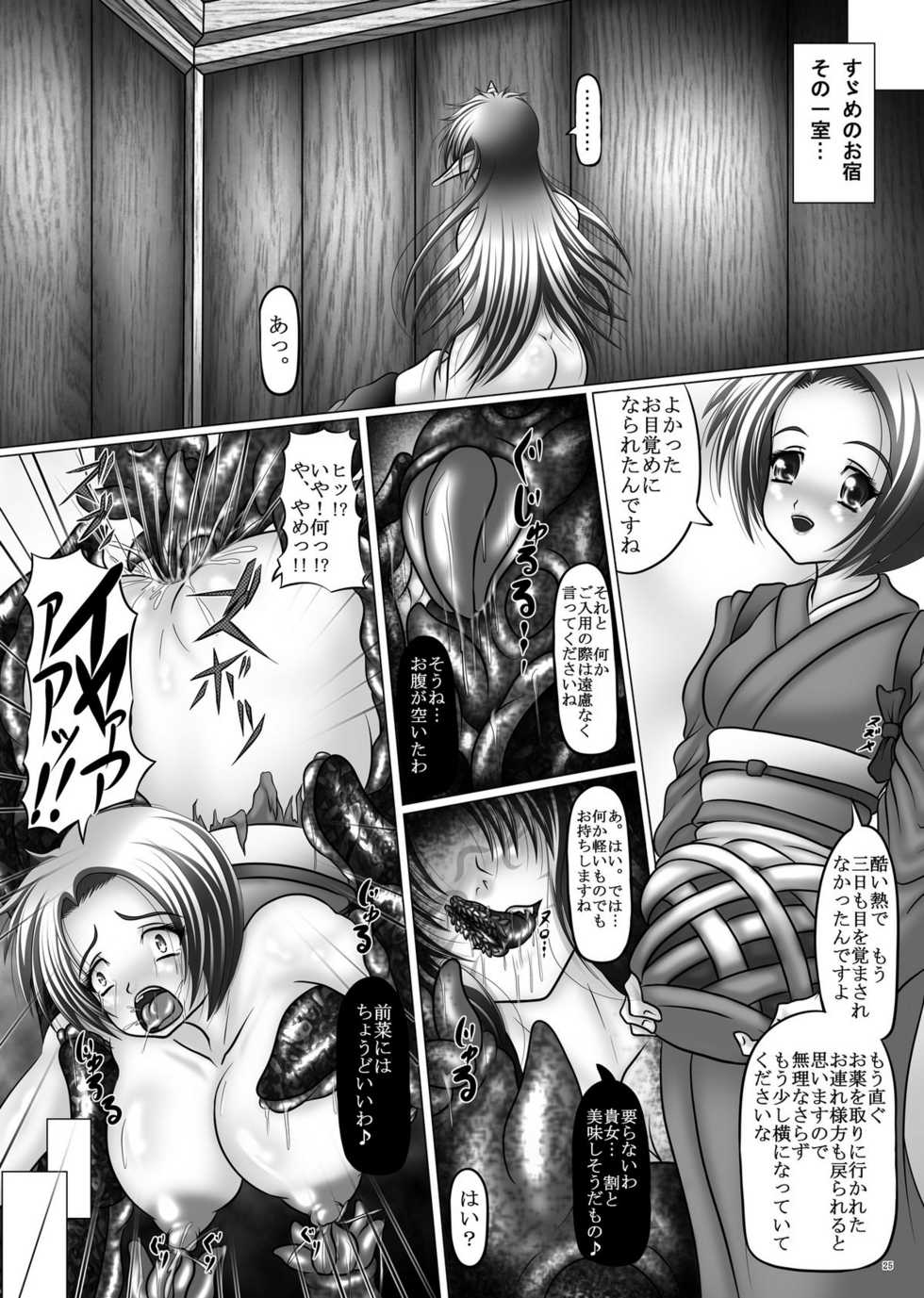 (C79) [Pintsize (Hozumi Touzi)] Dashoku Densetsu - Nihiki no Yashahime | The Two Yaksha Princesses (Shin Momotarou Densetsu) - Page 25