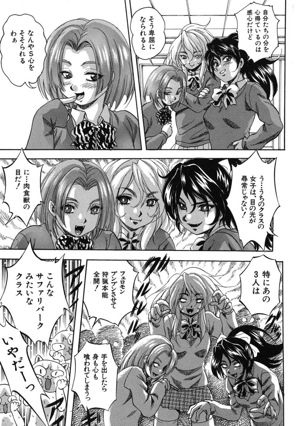 [Kuritsu Yoshihiro] Ai to Iu Na no Shihai no Genri - Principle of Rule in Love. - Page 8