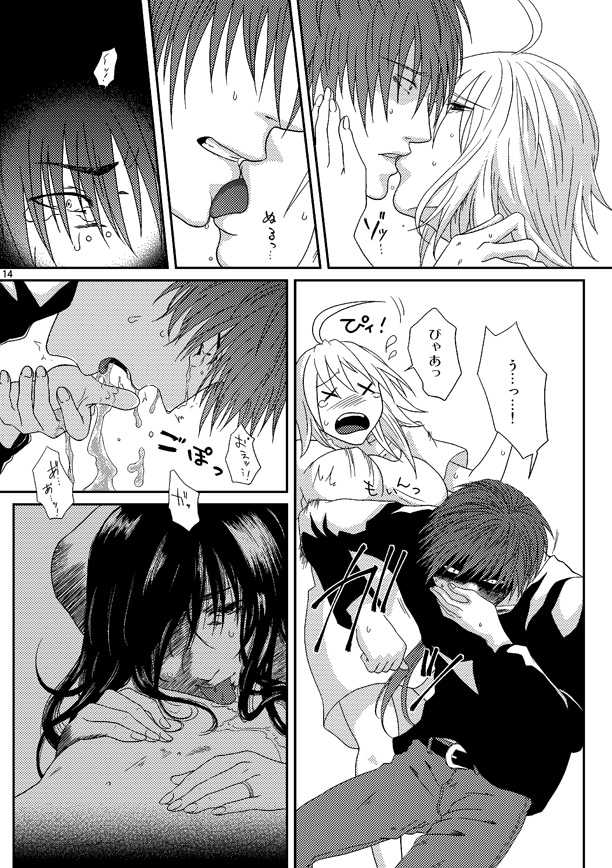 (C79) [Honey Rider69 (Nanashi Niito)] Kill Me As A Sacrifice To Mother! 3 - Page 13