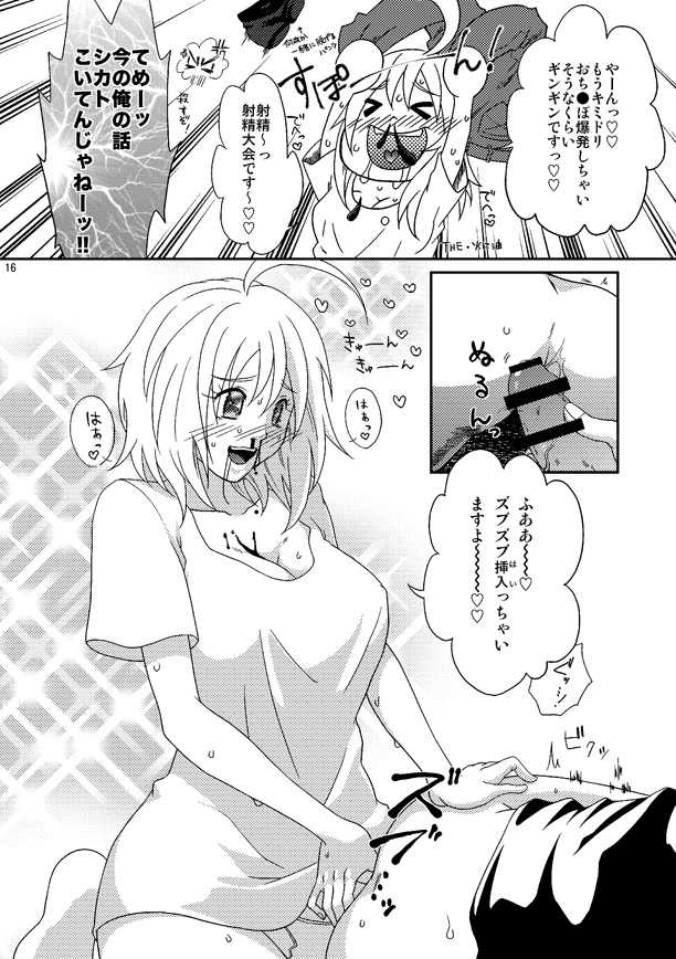 (C79) [Honey Rider69 (Nanashi Niito)] Kill Me As A Sacrifice To Mother! 3 - Page 15