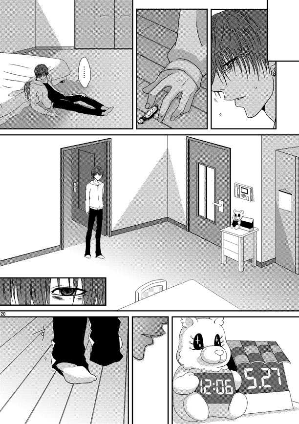 (C79) [Honey Rider69 (Nanashi Niito)] Kill Me As A Sacrifice To Mother! 3 - Page 19
