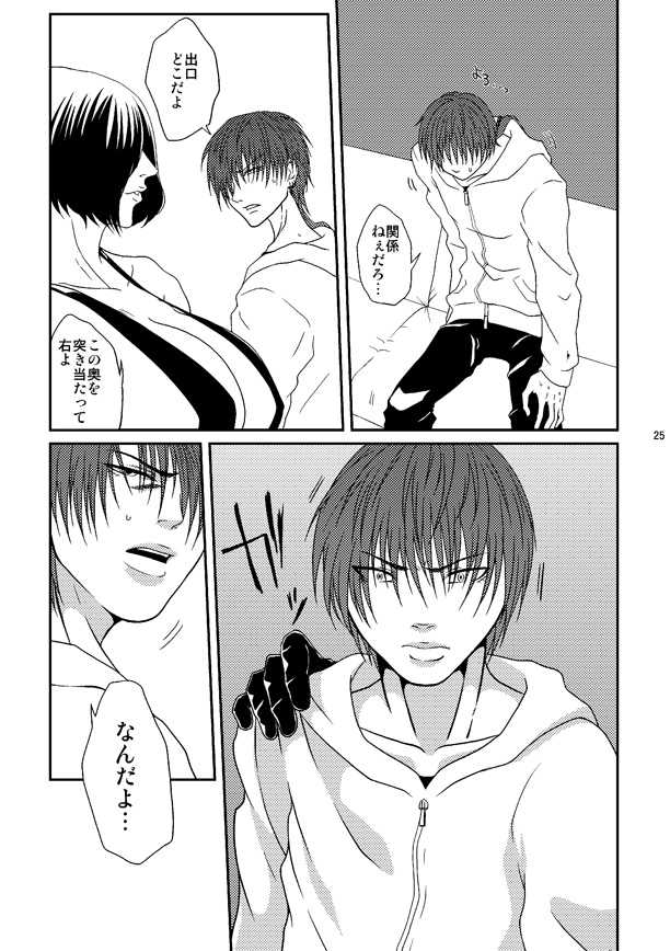 (C79) [Honey Rider69 (Nanashi Niito)] Kill Me As A Sacrifice To Mother! 3 - Page 24