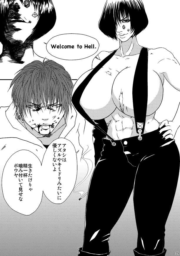 (C79) [Honey Rider69 (Nanashi Niito)] Kill Me As A Sacrifice To Mother! 3 - Page 28