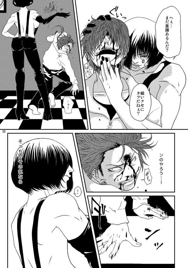 (C79) [Honey Rider69 (Nanashi Niito)] Kill Me As A Sacrifice To Mother! 3 - Page 31