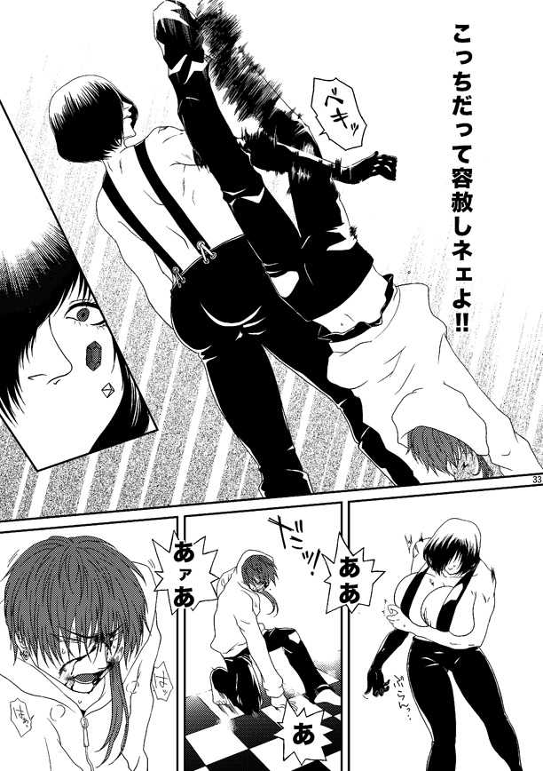 (C79) [Honey Rider69 (Nanashi Niito)] Kill Me As A Sacrifice To Mother! 3 - Page 32