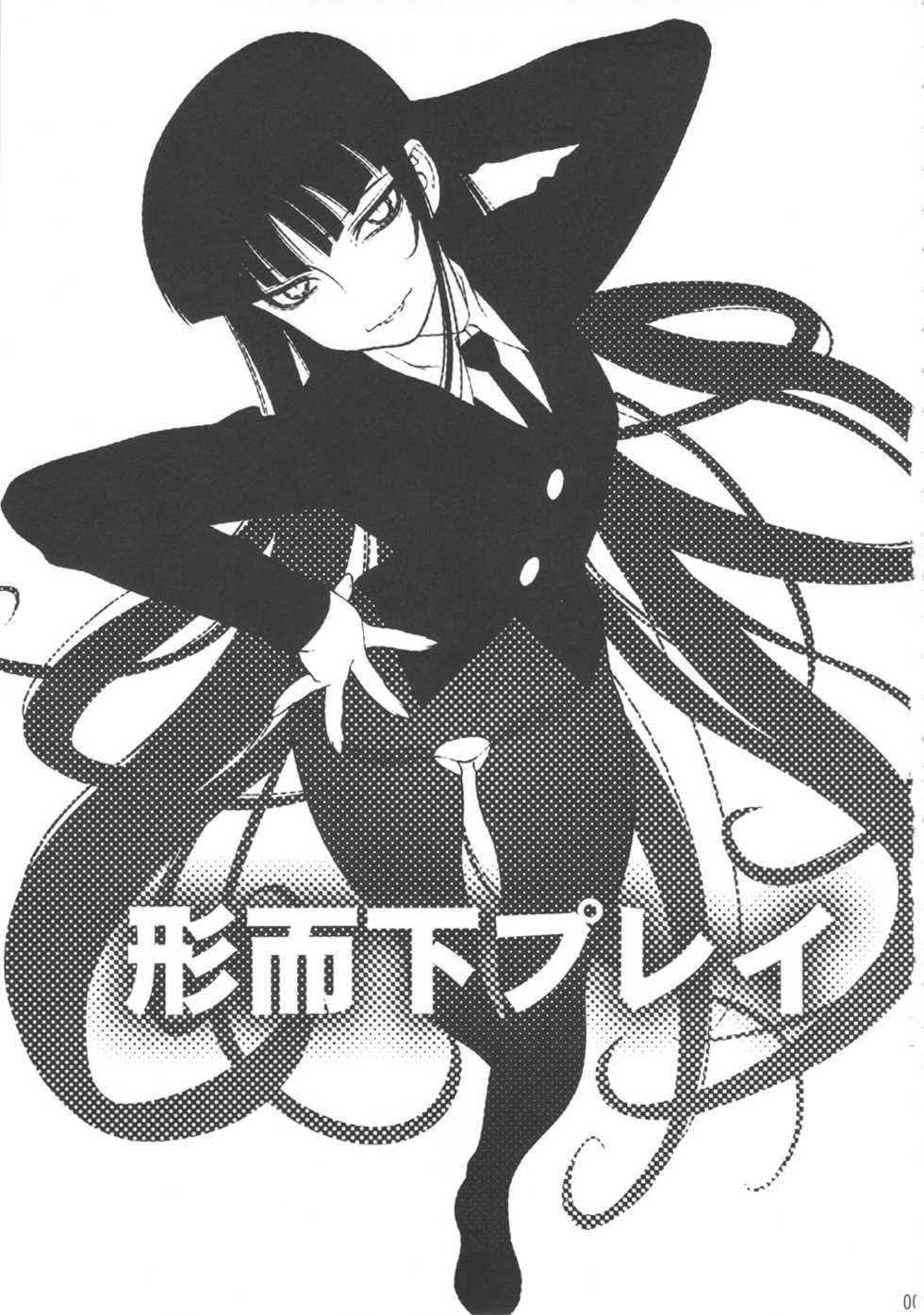 (C80) [Motchie Oukoku (Motchie)] Keijika Play (Houkago Play) - Page 2