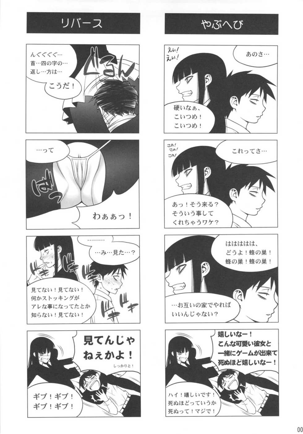 (C80) [Motchie Oukoku (Motchie)] Keijika Play (Houkago Play) - Page 6