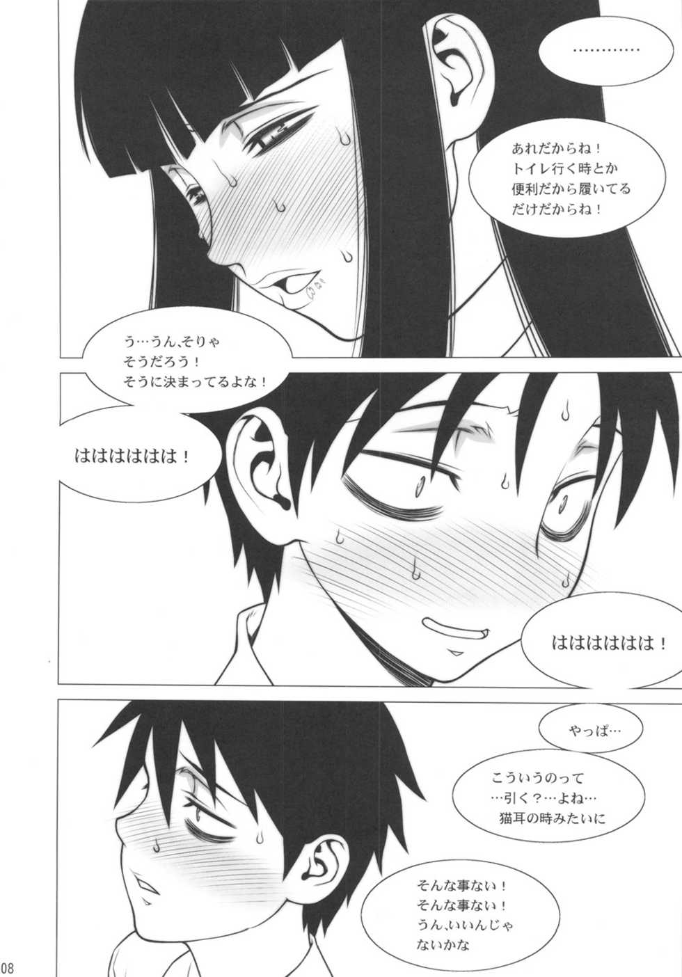 (C80) [Motchie Oukoku (Motchie)] Keijika Play (Houkago Play) - Page 7