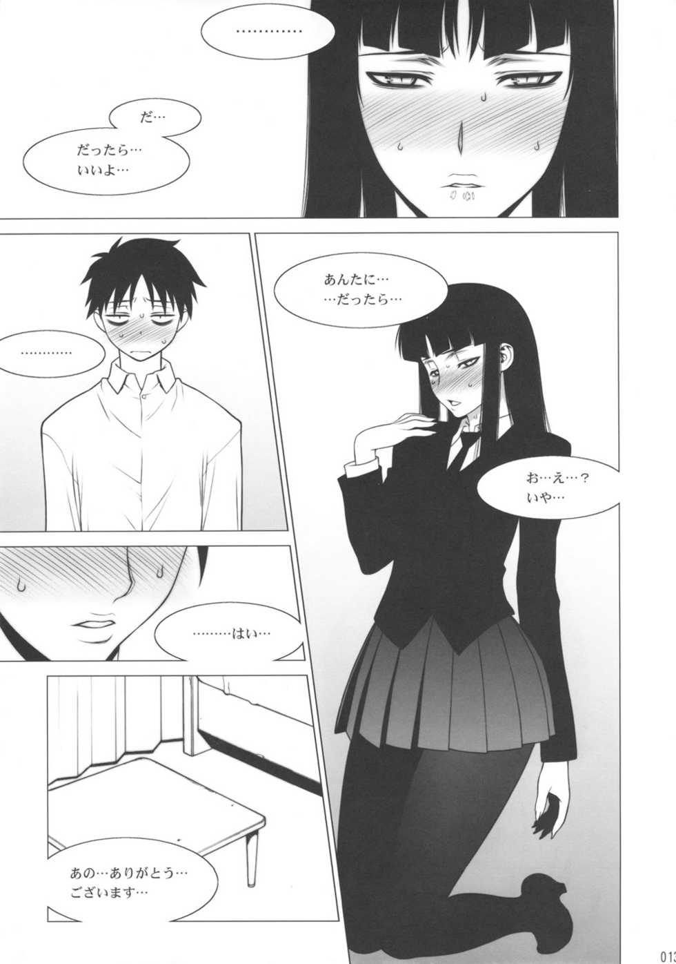 (C80) [Motchie Oukoku (Motchie)] Keijika Play (Houkago Play) - Page 12